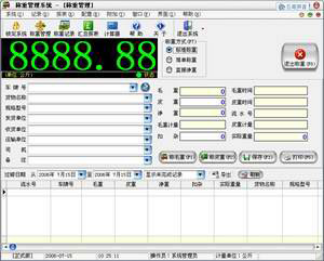 Weighing software